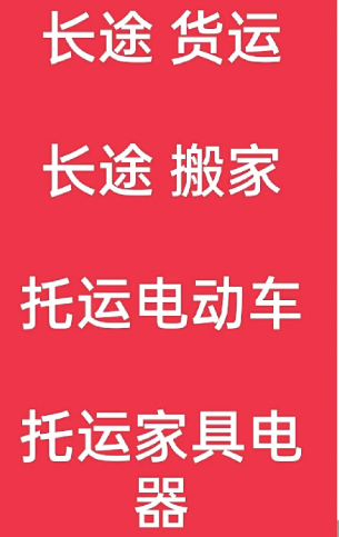 湖州到曲靖搬家公司-湖州到曲靖长途搬家公司