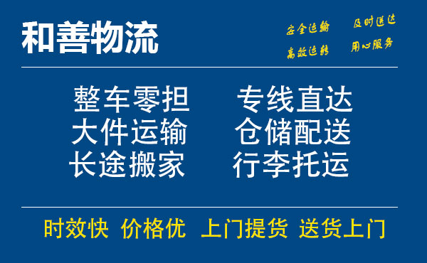 曲靖电瓶车托运常熟到曲靖搬家物流公司电瓶车行李空调运输-专线直达